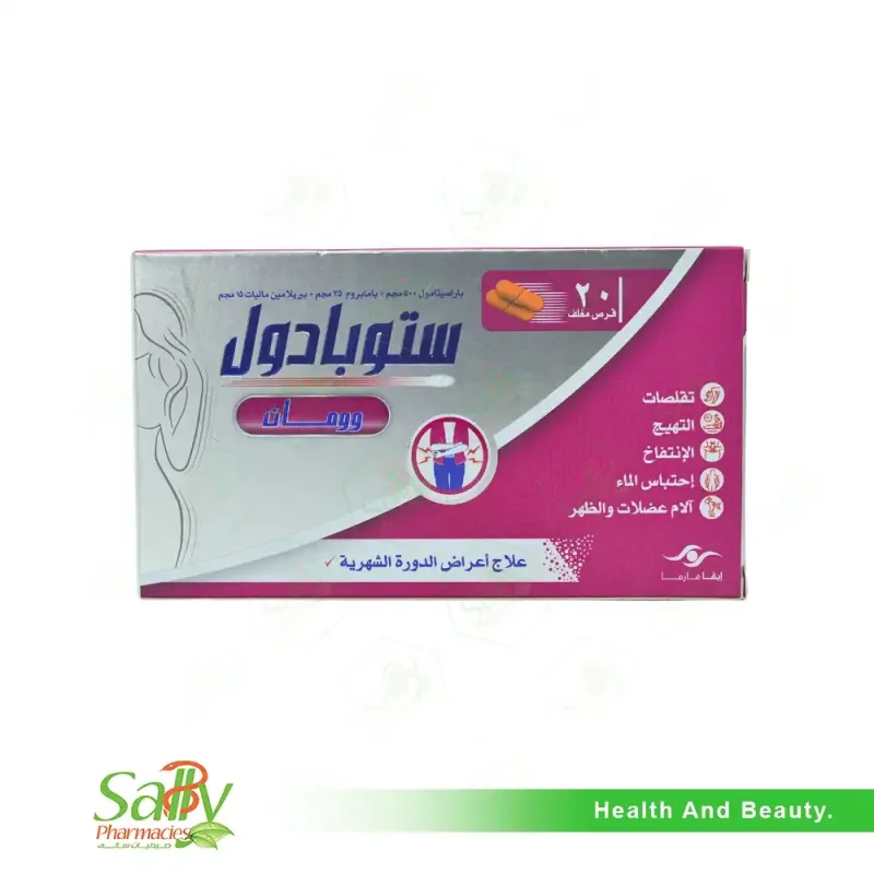 ستوبادول وومان 20 قرص