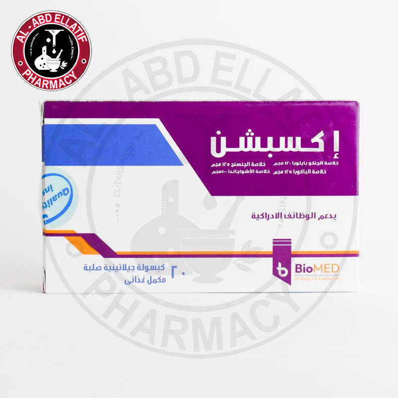 اكسينوجلوبين 20 كبسولة