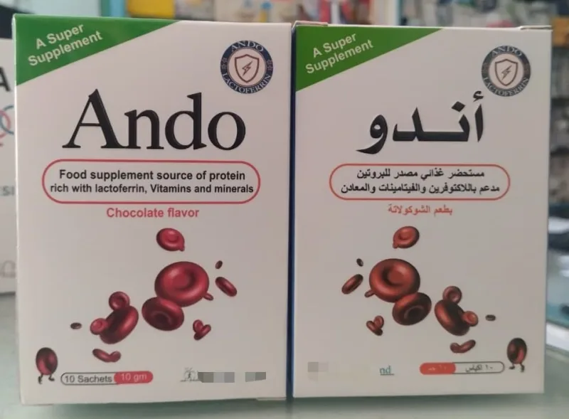 اندو 10 جم 10 اكياس