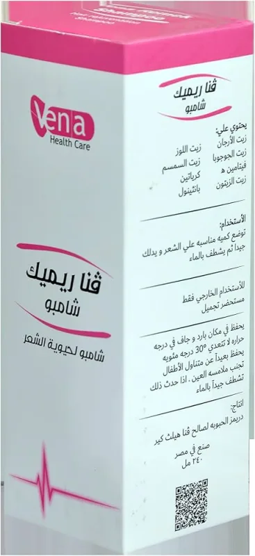 فينا ريميك شامبو 240مل