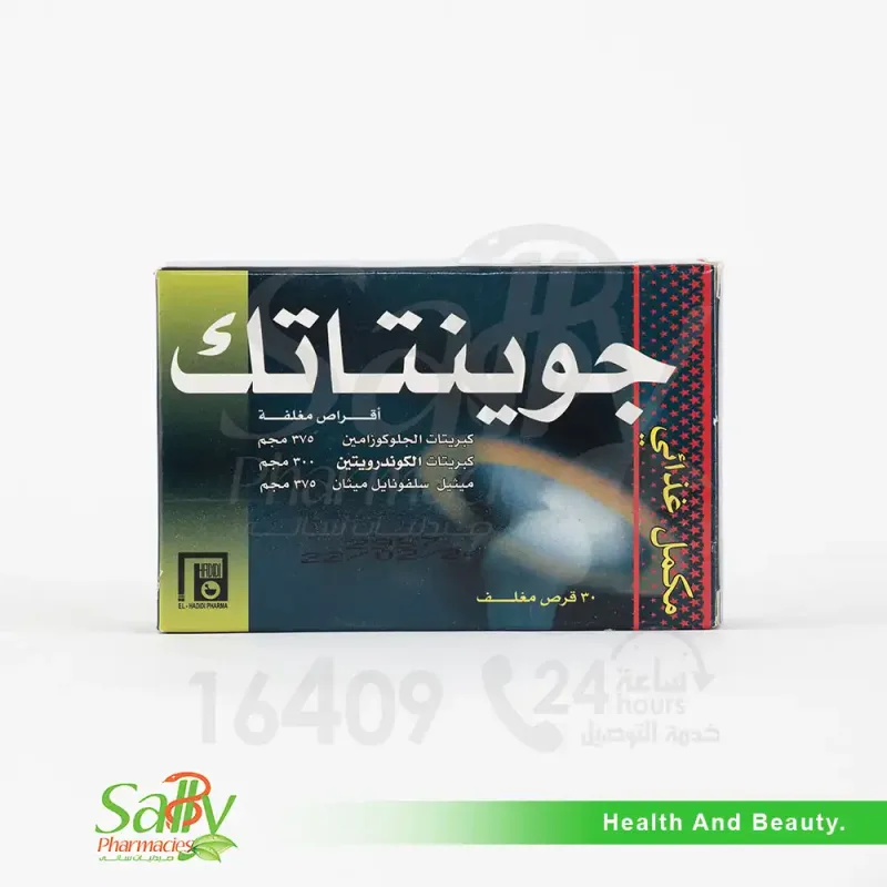 جوينتاتيك 30 قرص