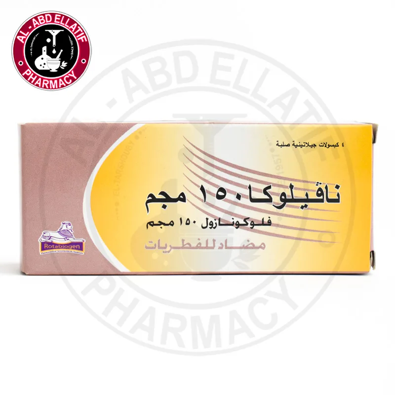 نافيلوكا 150مجم 2 كبسولة