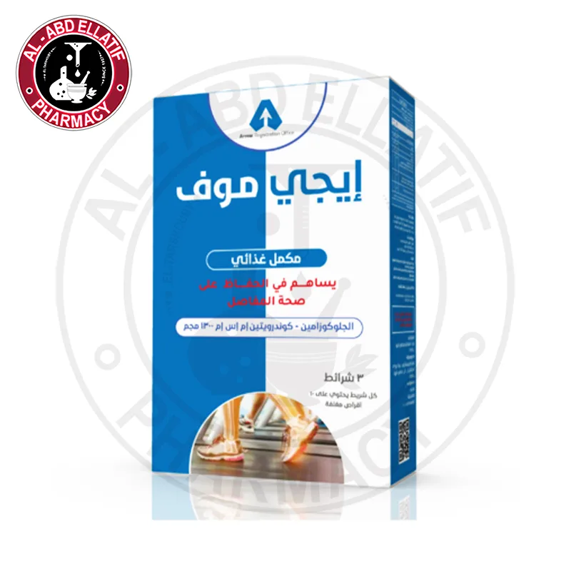 ايجي موف 1300مجم 30 قرص