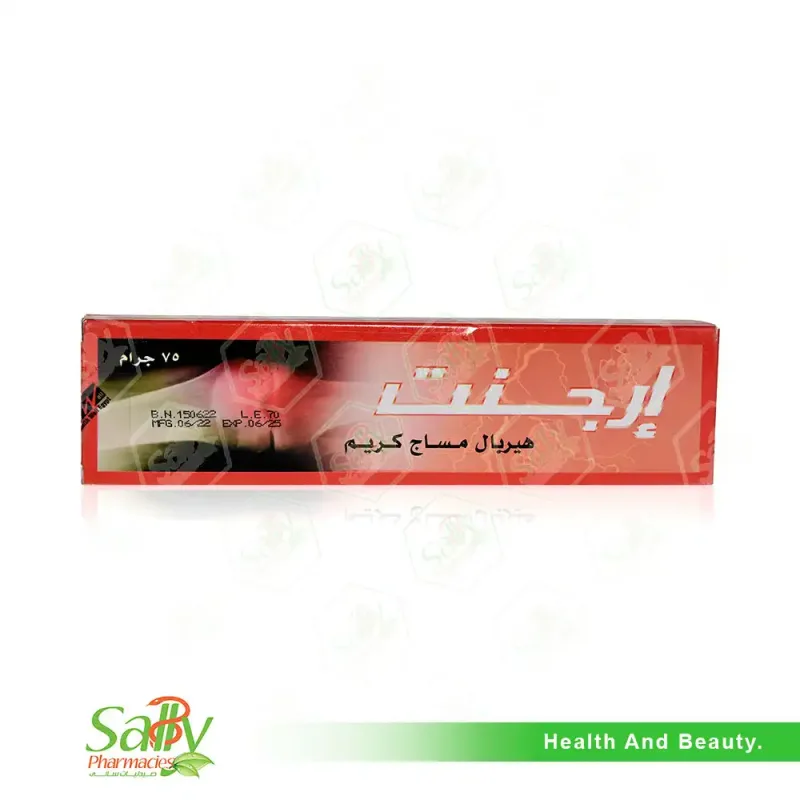 ارينا كريم مساج 75 جم