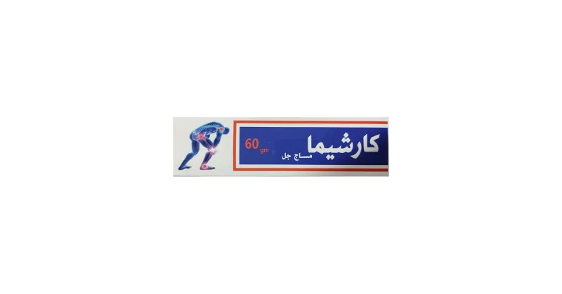 كاريشيما مساج جل 60 جم