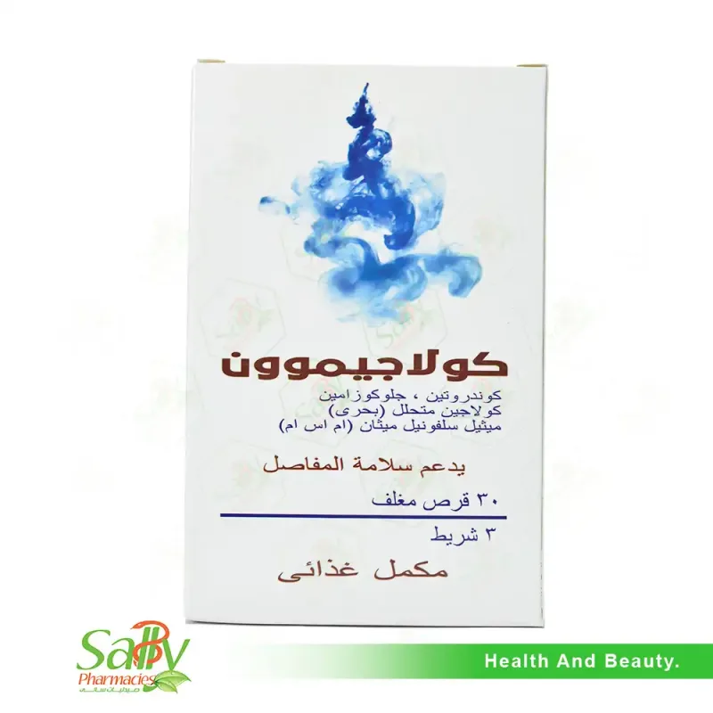كولاجيمون 30 قرص
