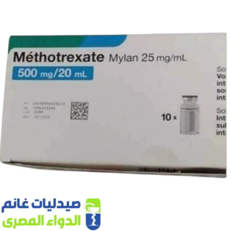 ميثوتريكسات ميلان 500مجم/20مل 10 فيال حقن