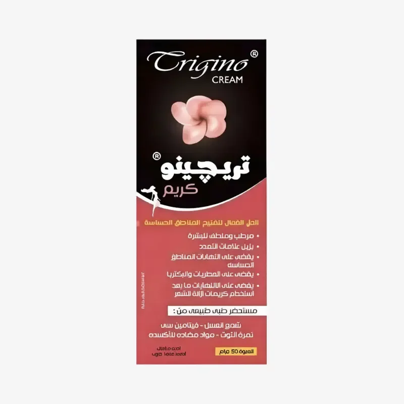 تريجينو كريم 50 جم