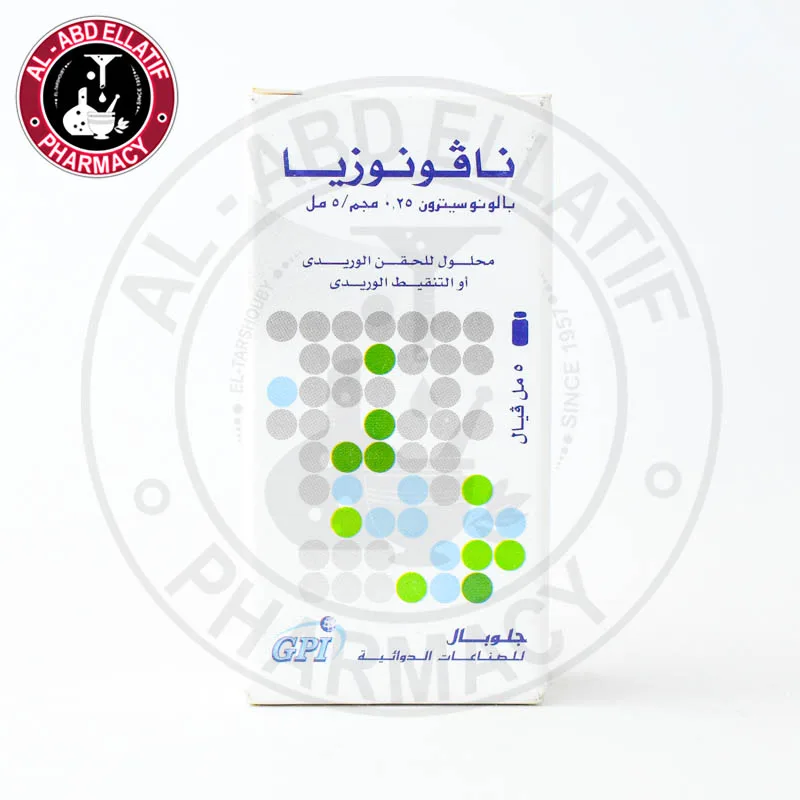 نافونوزيا 0.25مجم/5مل فيال