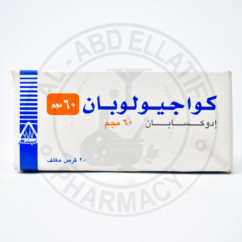 كواجيولوبان 15 مجم 20 قرص