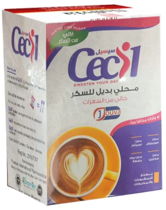 سيسيل 1 جم 50 كيس