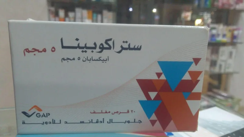 ستراكوبينا 5مجم 20 قرص
