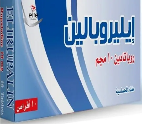 ايليروبالين 10 مجم 10 أقراص