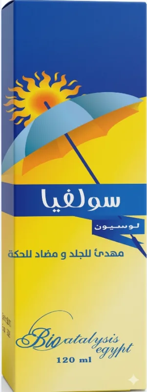 سولفيا لوشن 120 مل