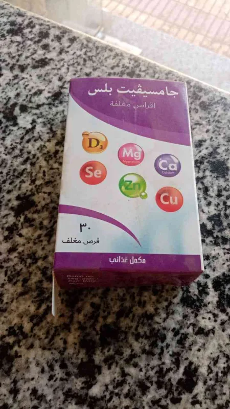 جامسيفيت بلس 30 قرص