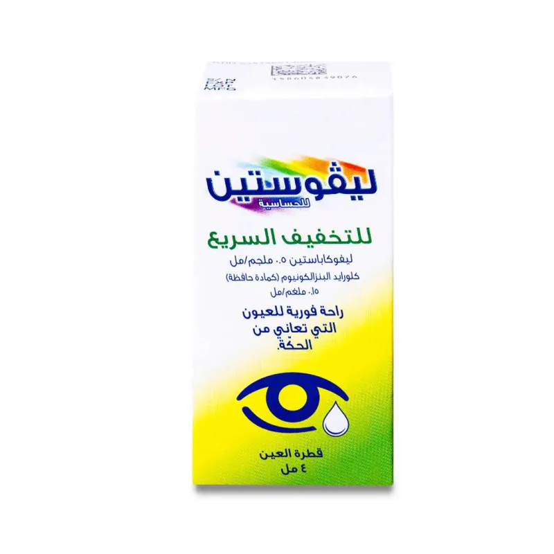 ليفوستين 0.5مجم/مل قطرة عين 4 مل
