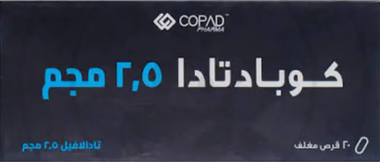 كوبادتادا 2.5مجم 30 قرص