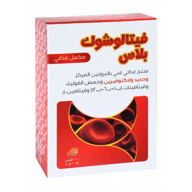 فيتالوشوك بلس 10 اكياس