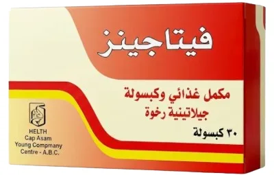فيتاجينز 30 كبسولة