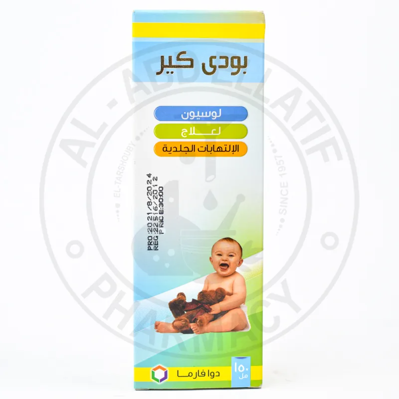 بودي كير لوشن 150 مل
