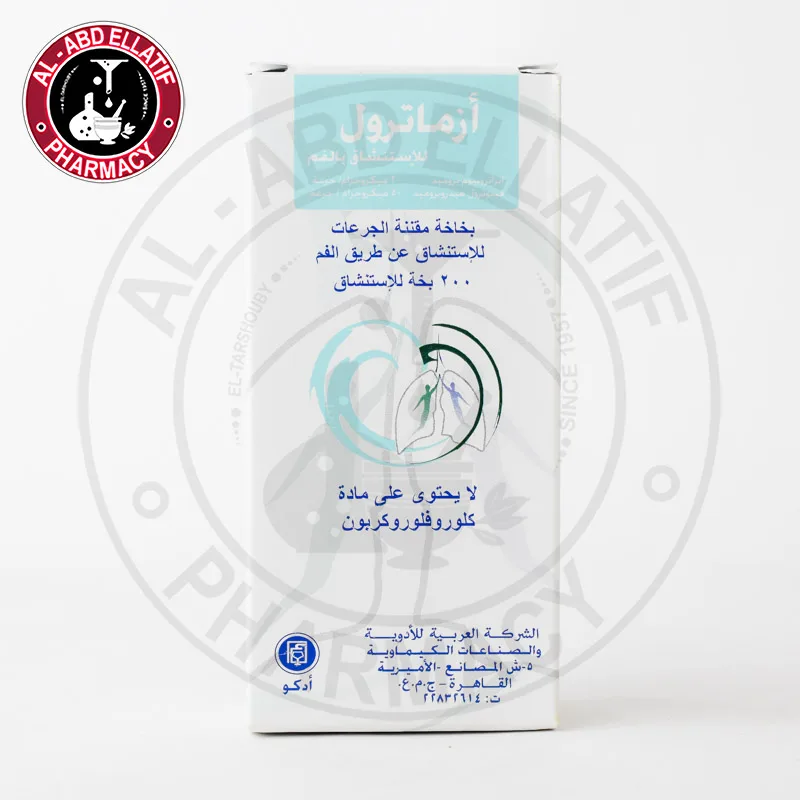 ازماترول علبة/200 استنشاق