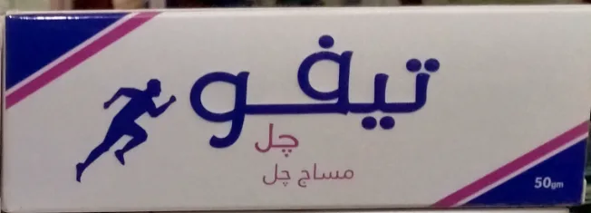 تيافو جل 50 جم