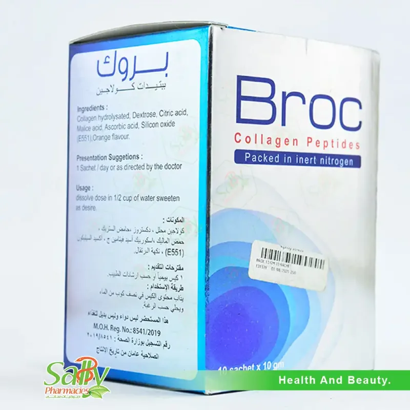 بروك 10 اكياس