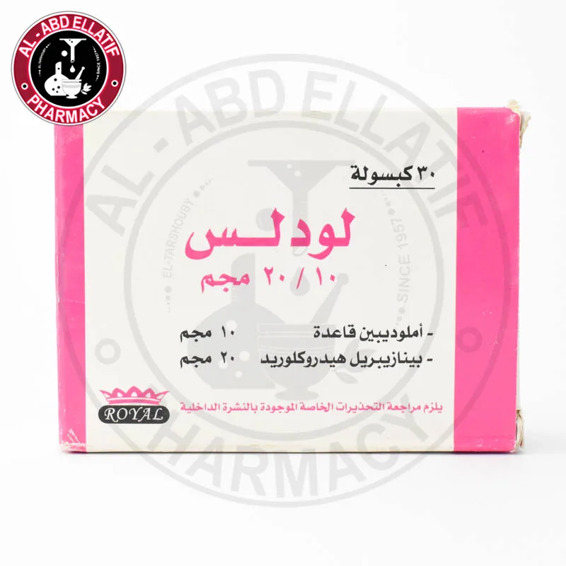 لودلس 10/20مجم 30 كبسولة