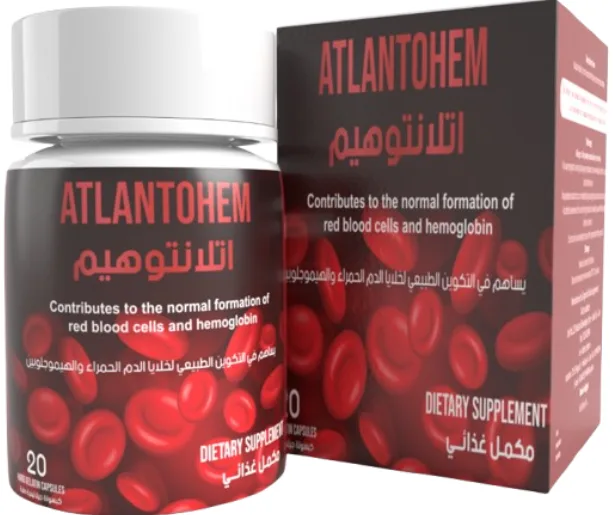 اتلانتوهيم 20 كبسولة