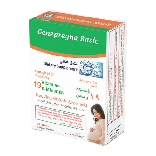 جينبريجنا باسيك 30 قرص