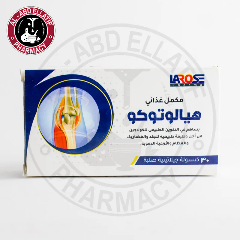 هيالوتوكو 30 كبسولة