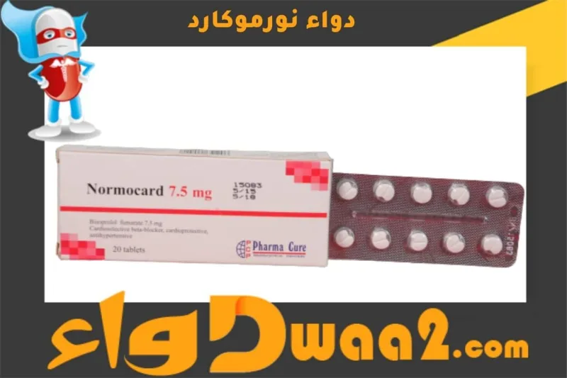 نورموكارد 7.5مجم 20 قرص