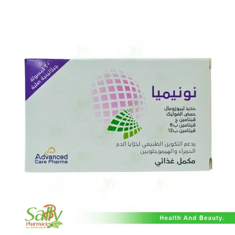 نونيميا 20 كبسولة