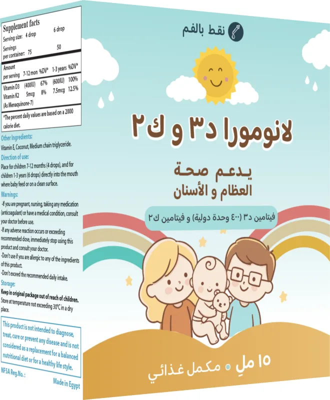 لانومورا د3 و ك2 نقط فم 15 مل
