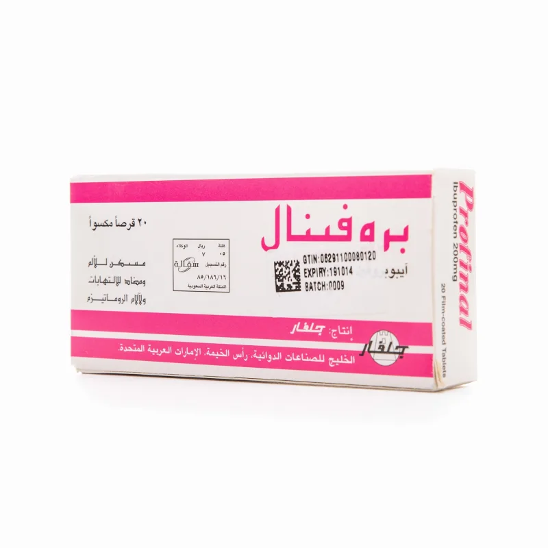 بروفينال 200مجم 20 اقراص