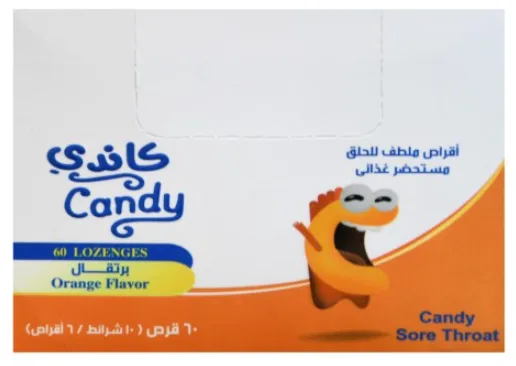 كاندي 60 قرص