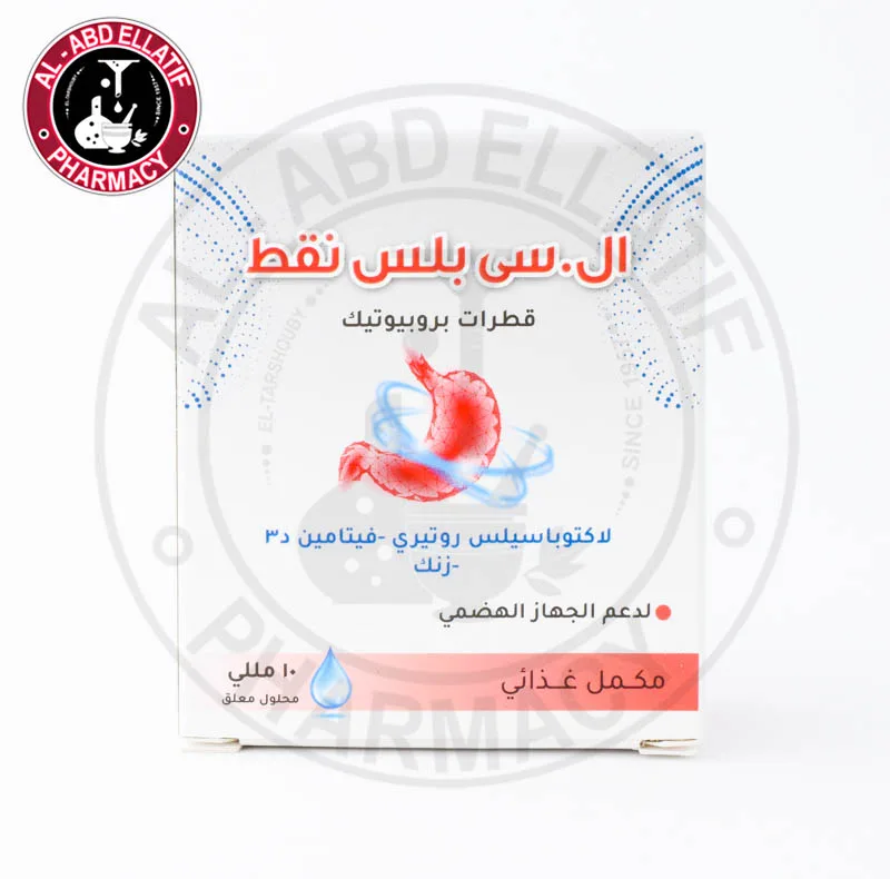 ال سي بلس نقط فم 10 مل