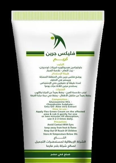فلكس جرين كريم 50 جم