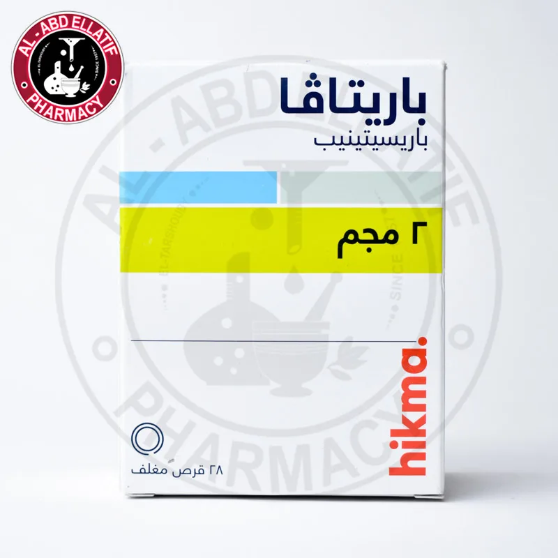 باريتافا 2 مجم 28 قرص