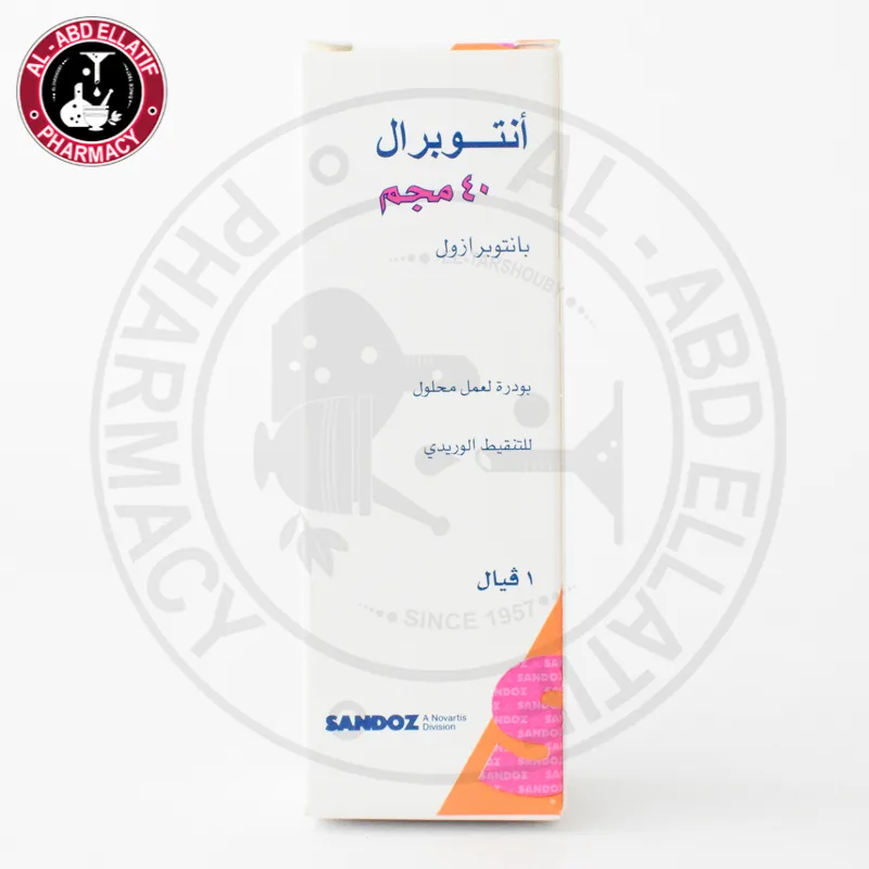 انتوبرال 40 مجم باودر فيال للحقن الوريدي