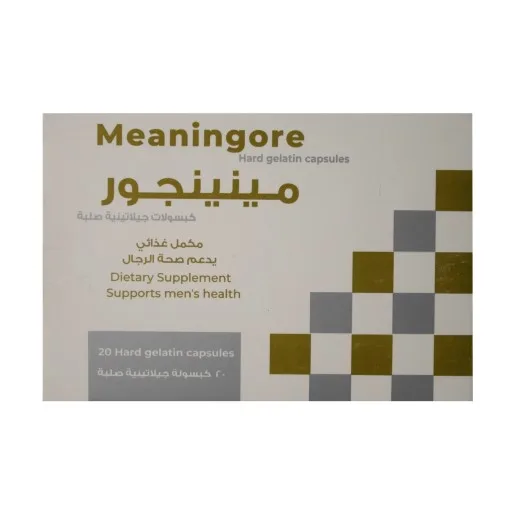 مينينجور 20 كبسولة