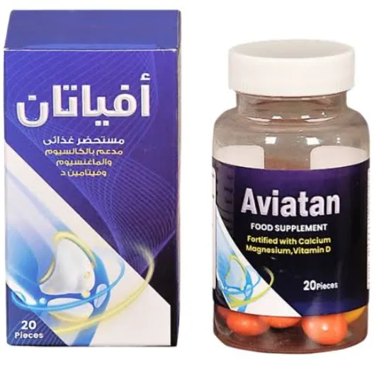 افياتان 20 قرص مضغ