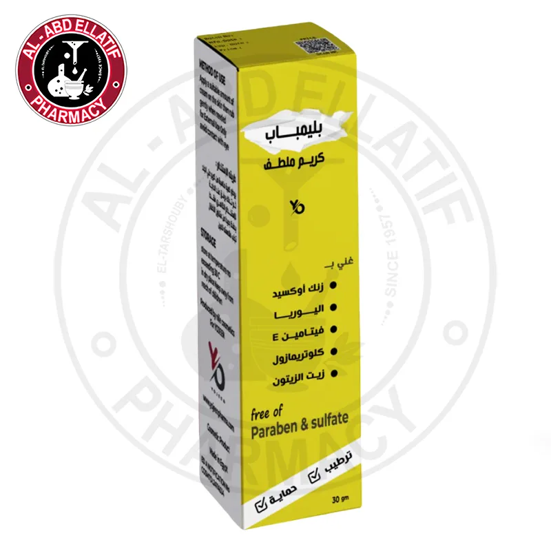بيليمباب كريم مهدئ 30 جم