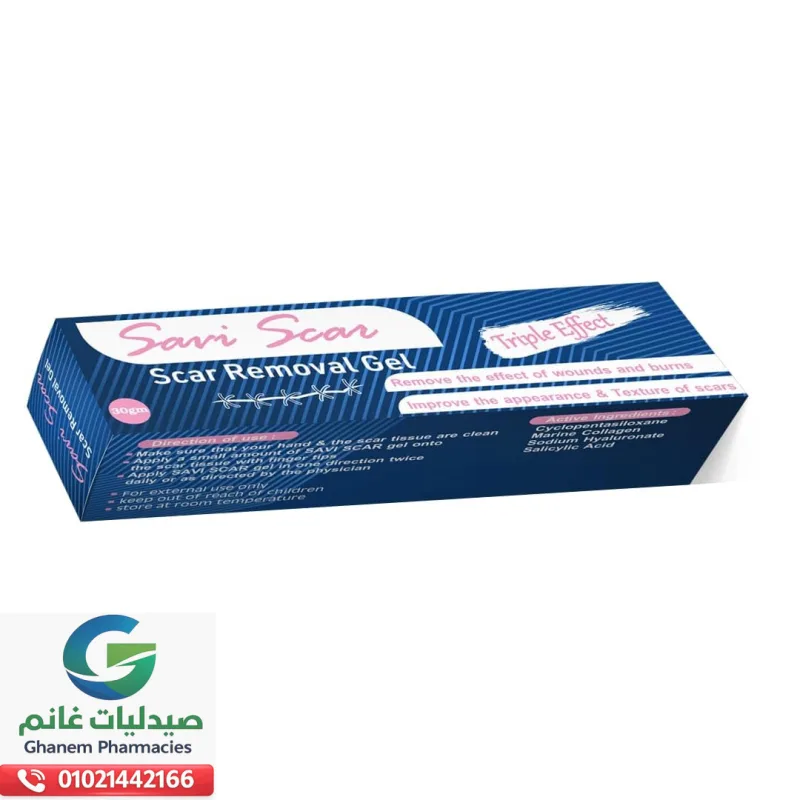 سافي سكار جل 30 جم