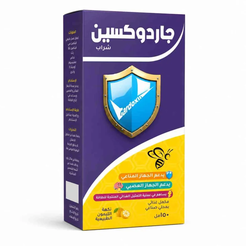 جاردوكسين شراب 150 مل