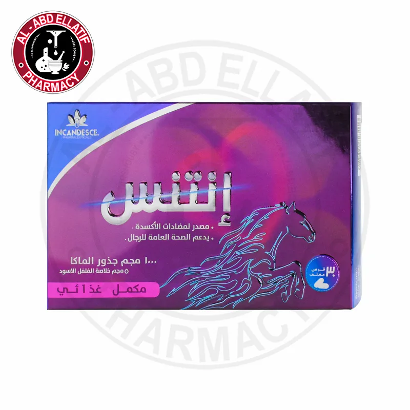 انتينس 30 قرص