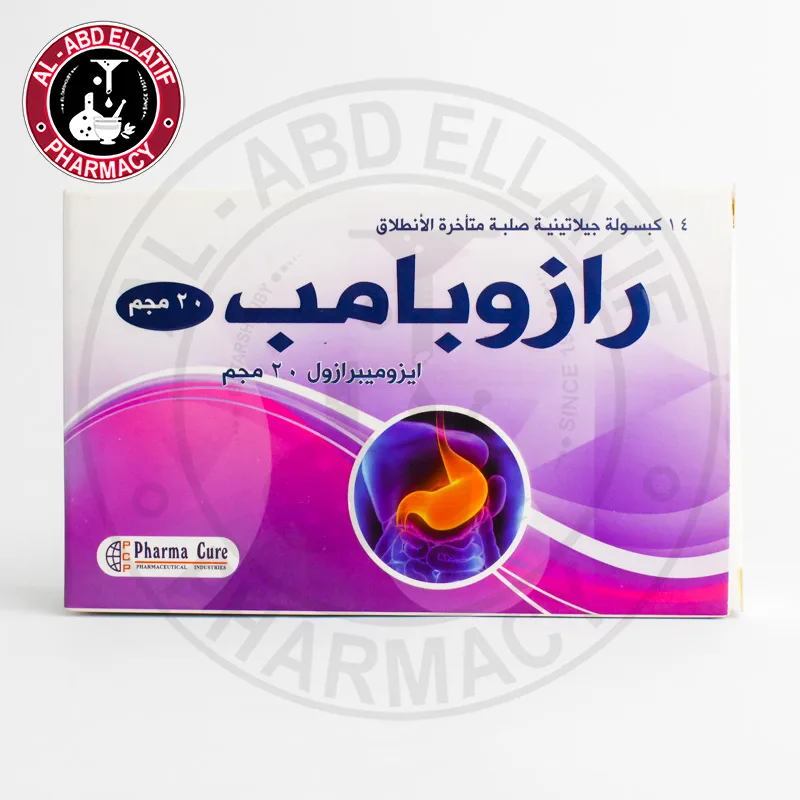 رازوبامب 20 مجم 14 كبسولة