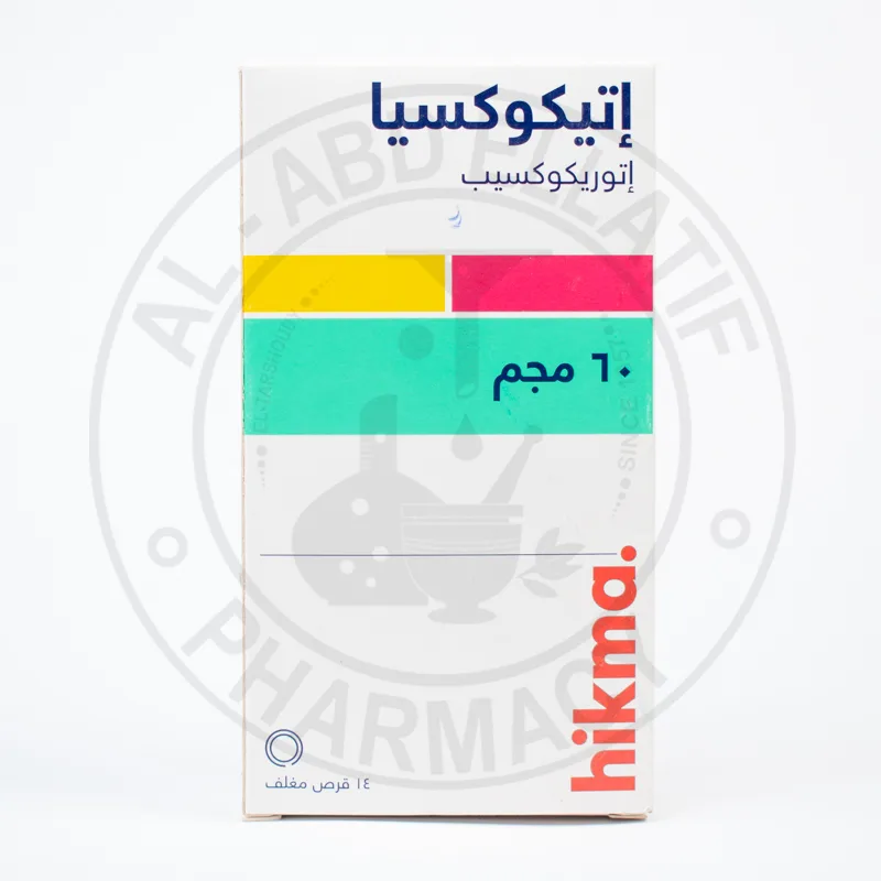 ايتيكوكسيا 60مجم 14 قرص