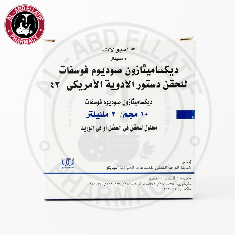 ديكساميثازون سيديكو 5مجم/1مل 3 امبولات