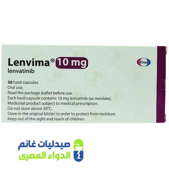 لينفيما 10مجم 30 كبسولة